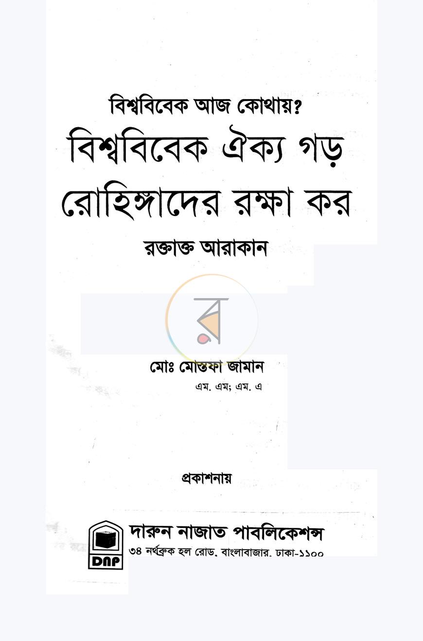 পাতা 1