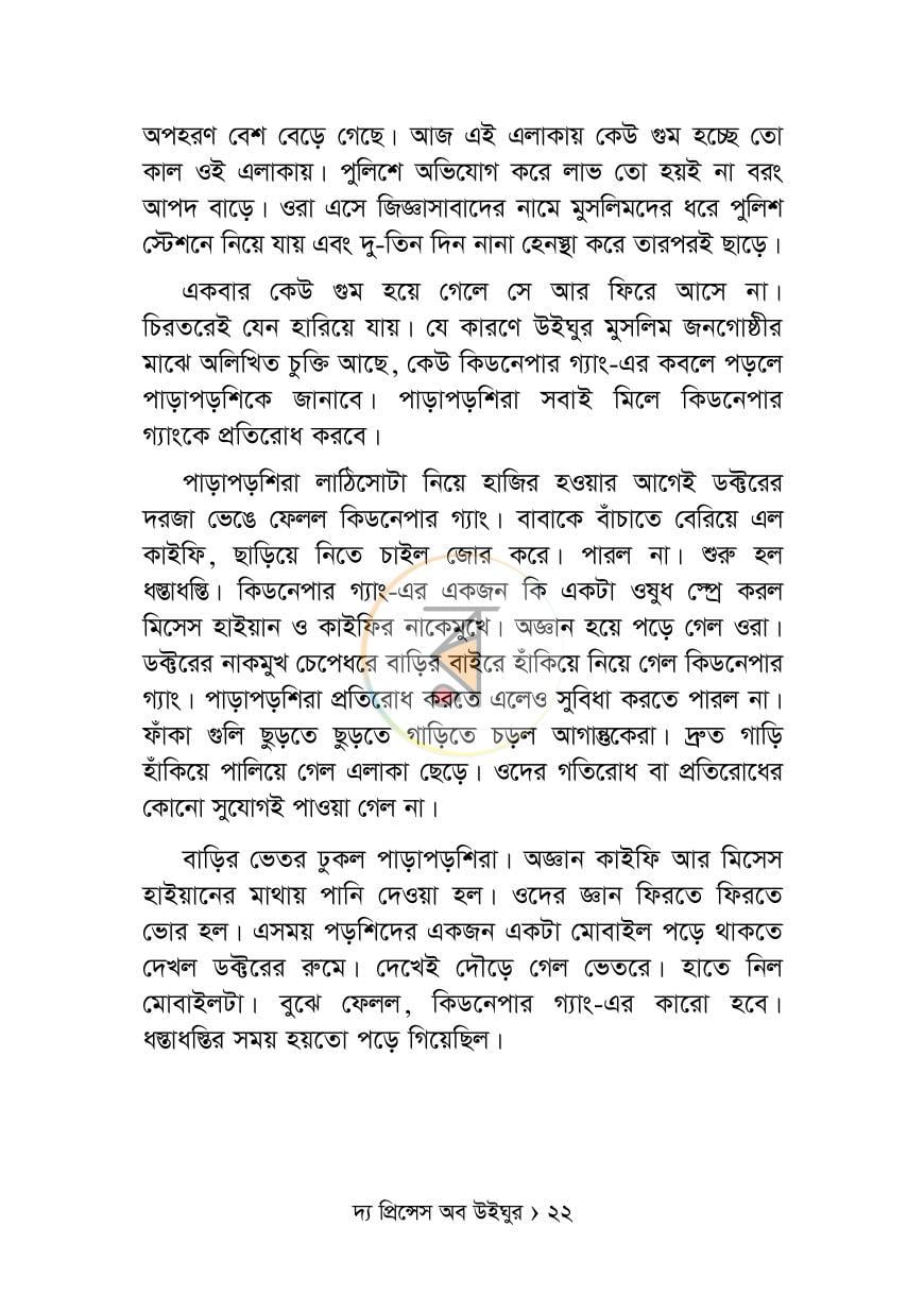 পাতা 4
