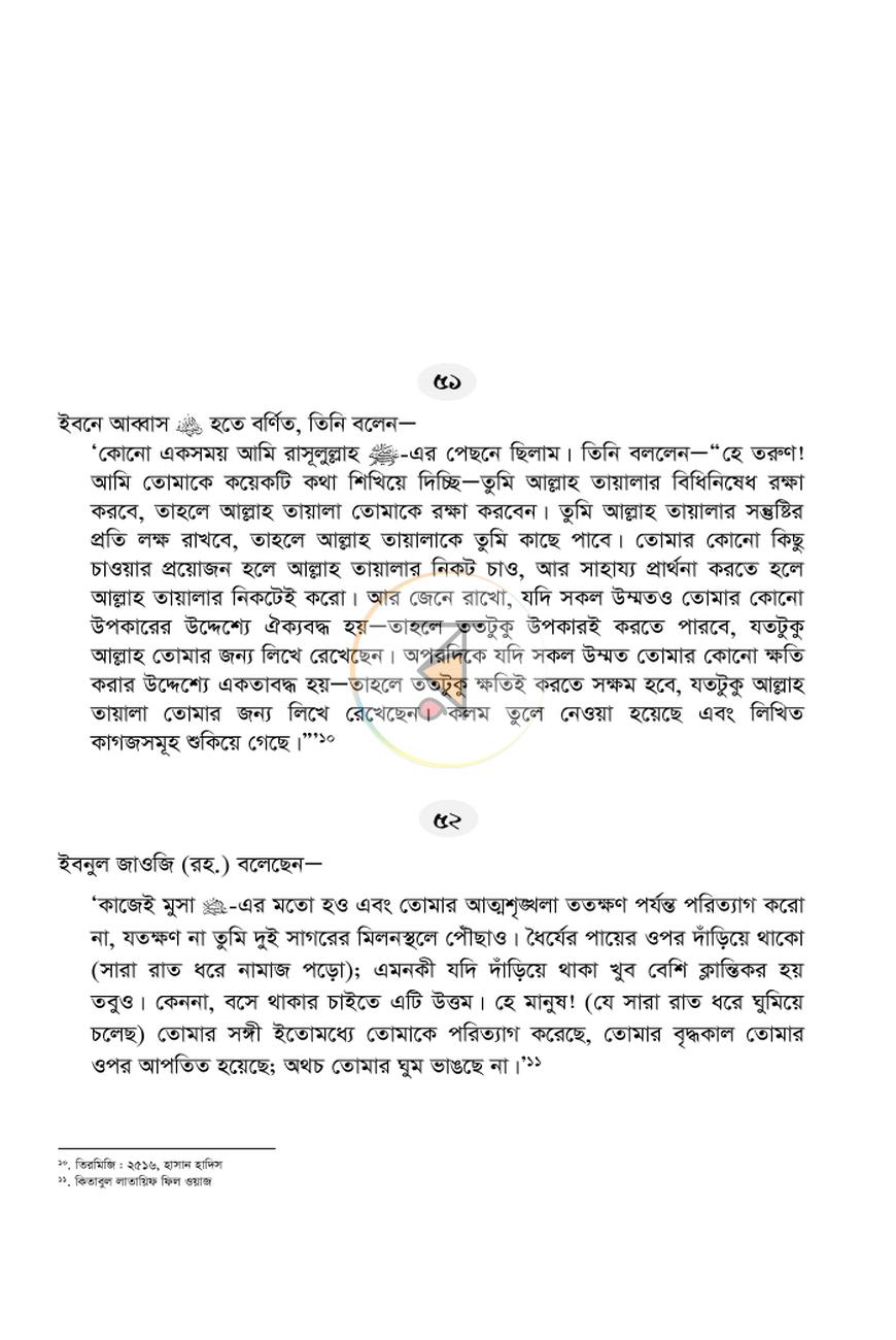 পাতা 9