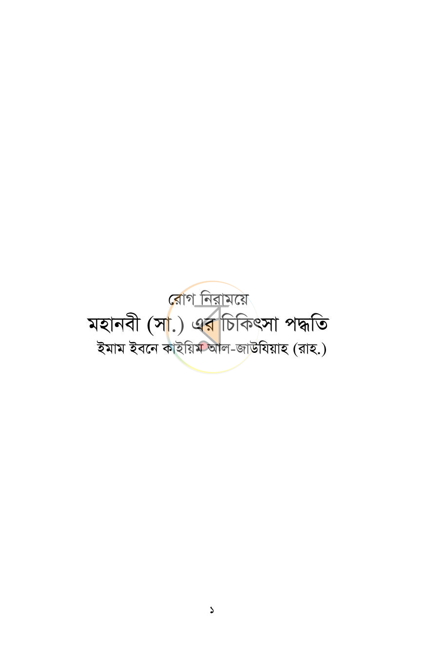 পাতা 1