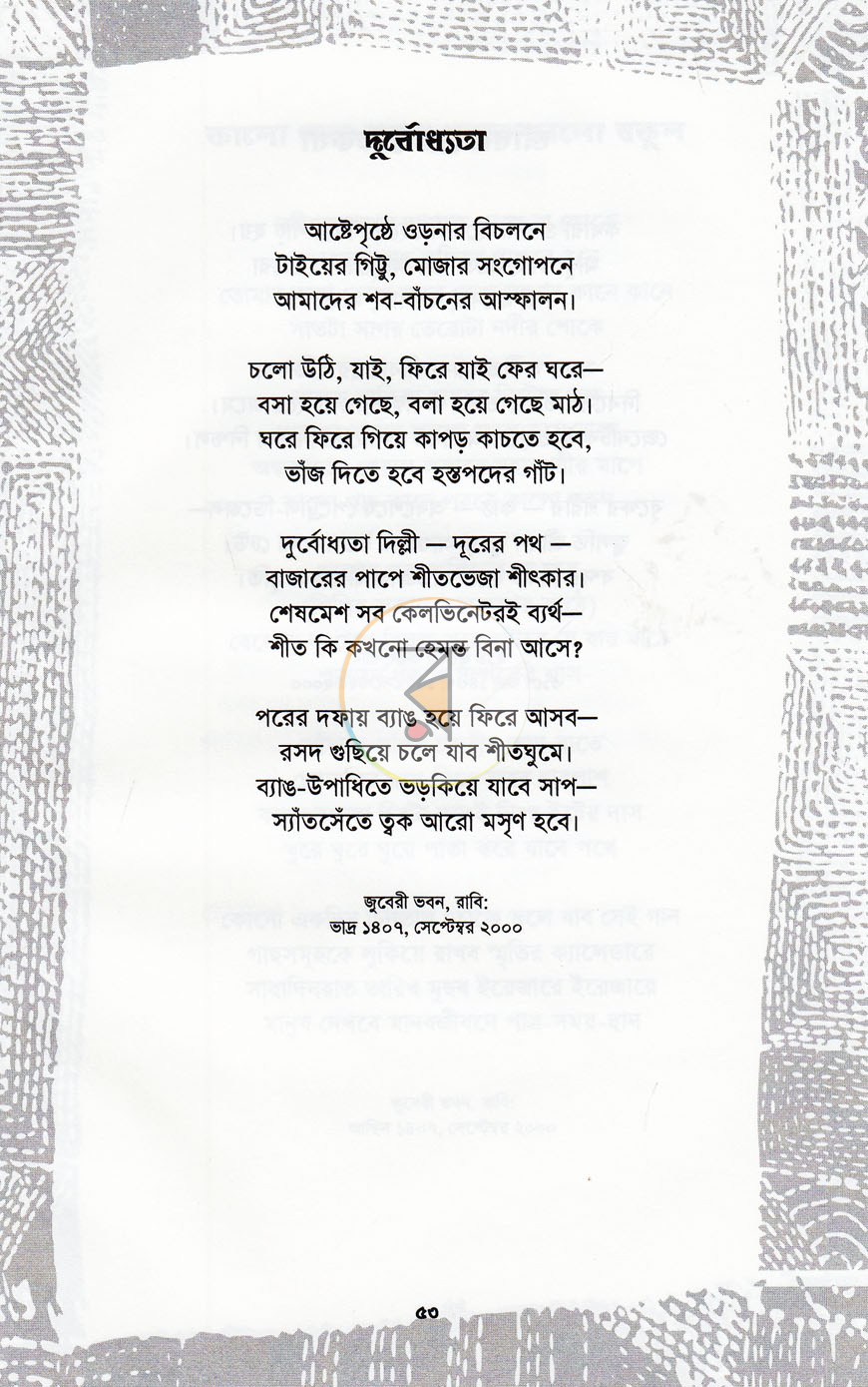 পাতা 9