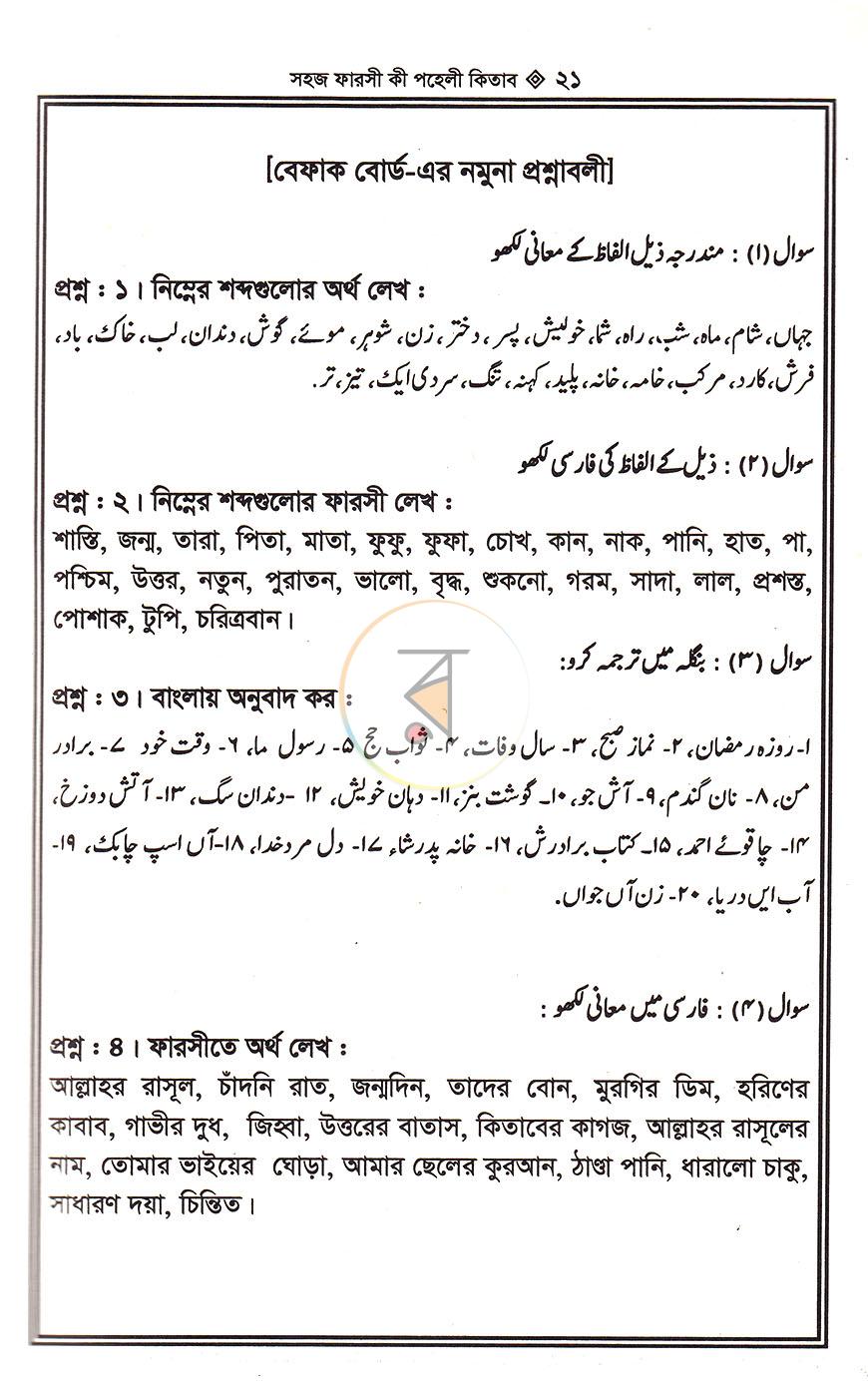 পাতা 12