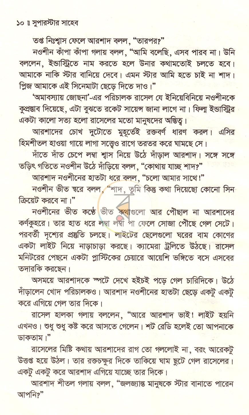 পাতা 5