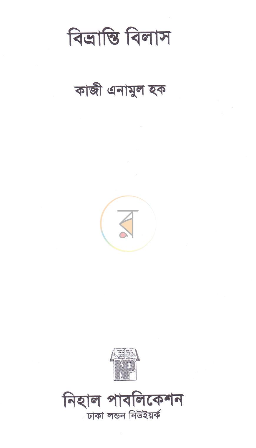 পাতা 2