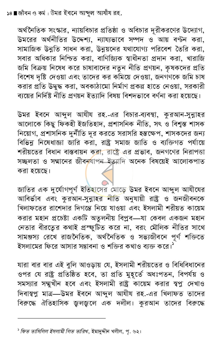 পাতা 12