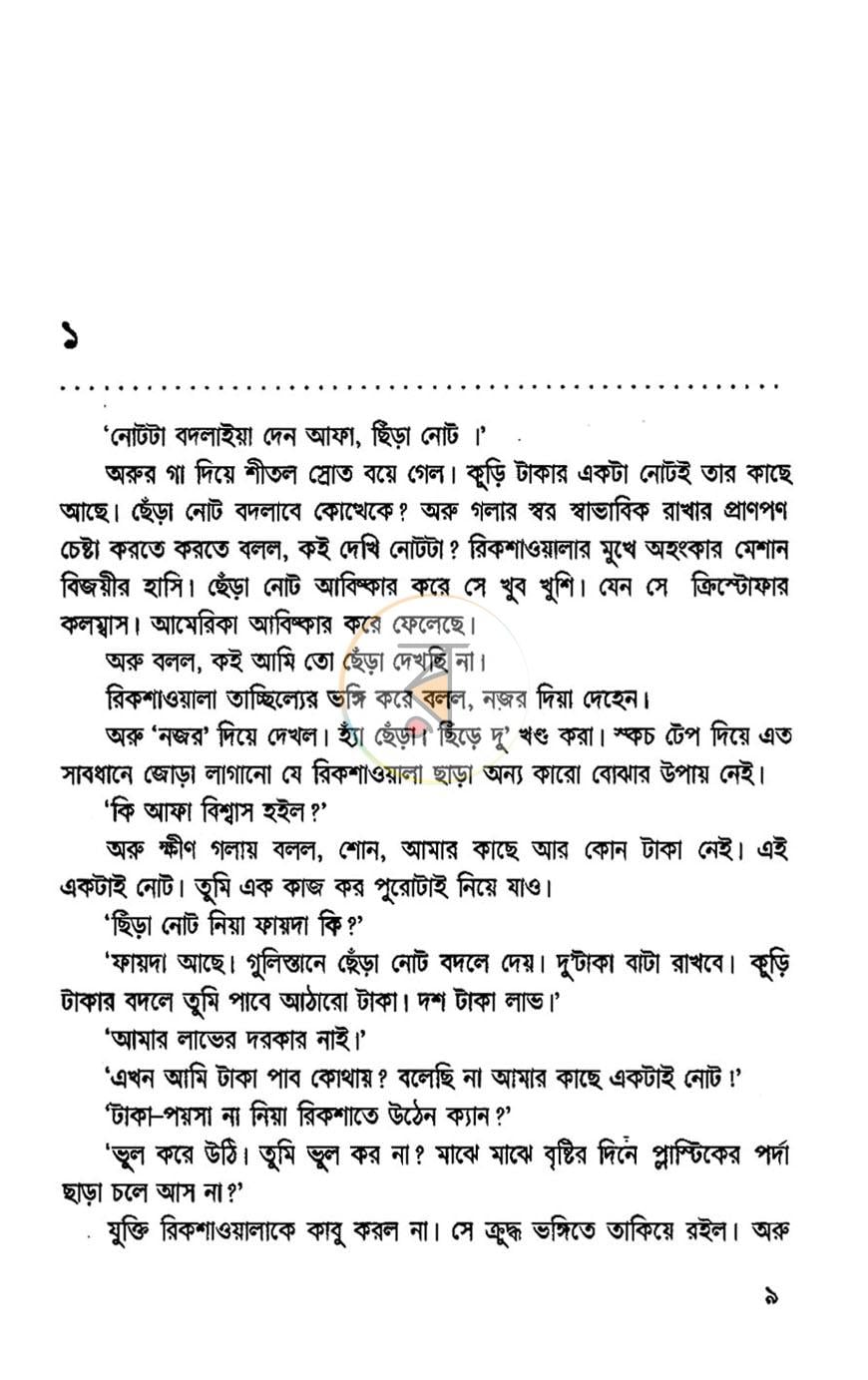 পাতা 4