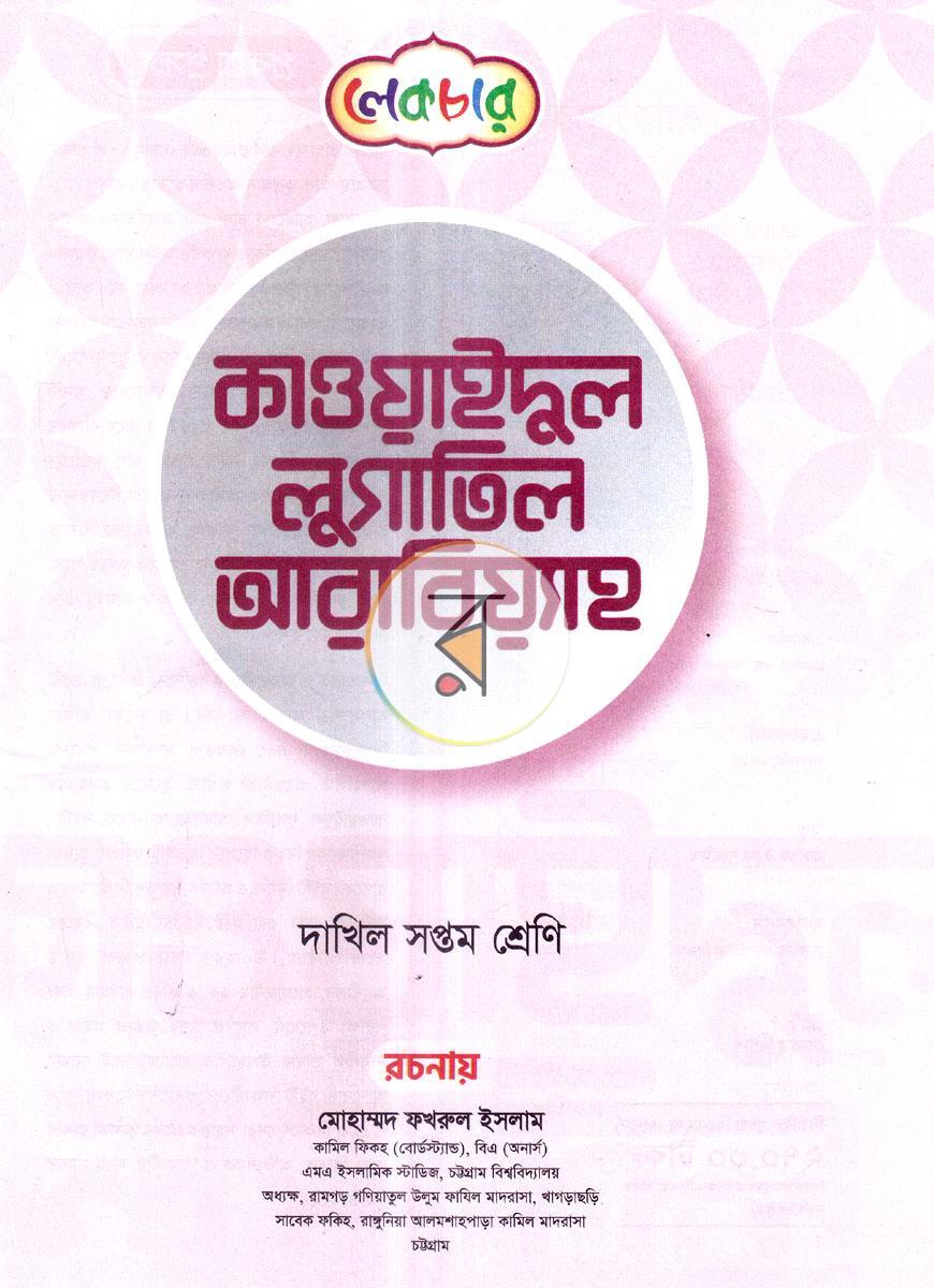 পাতা 1