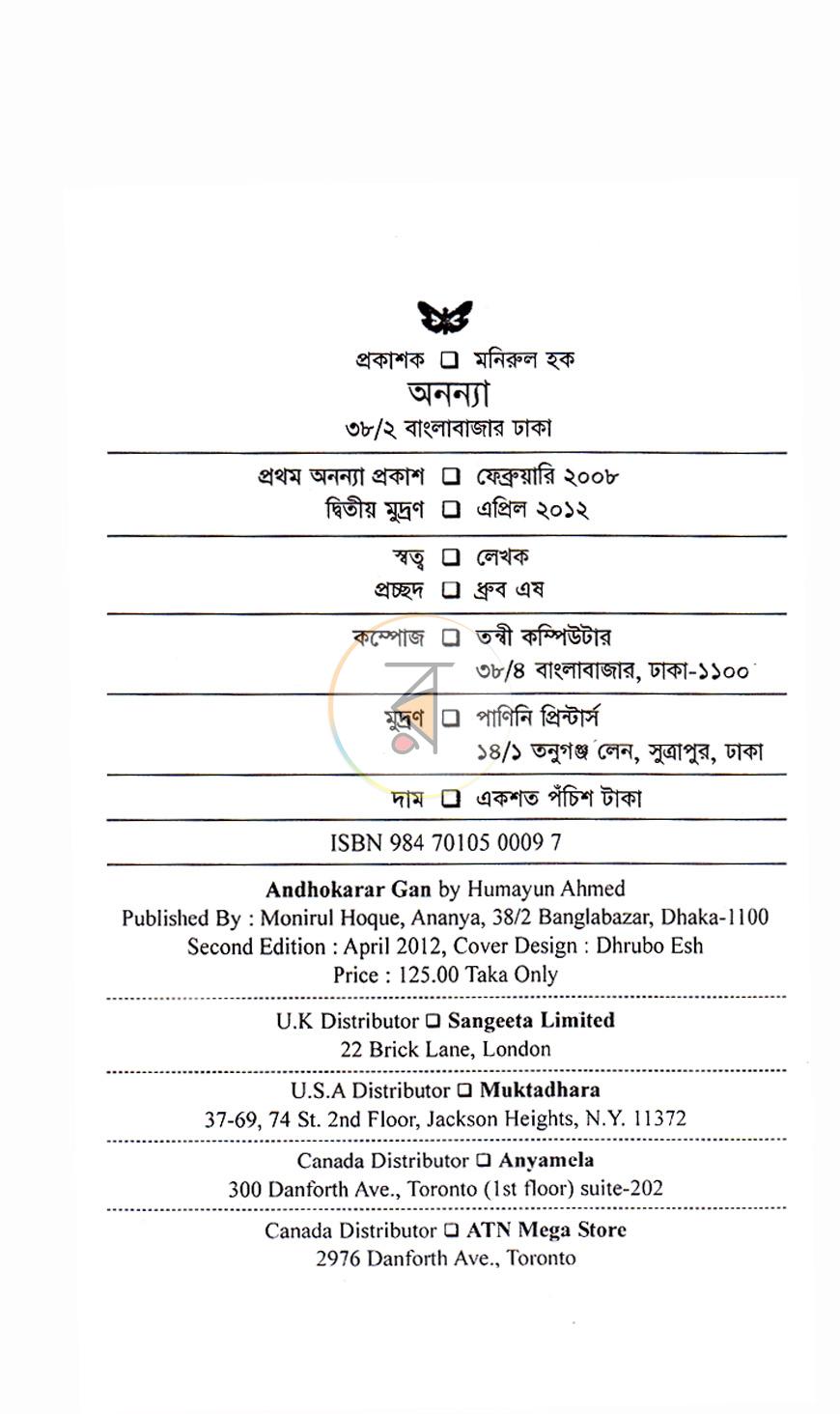 পাতা 3