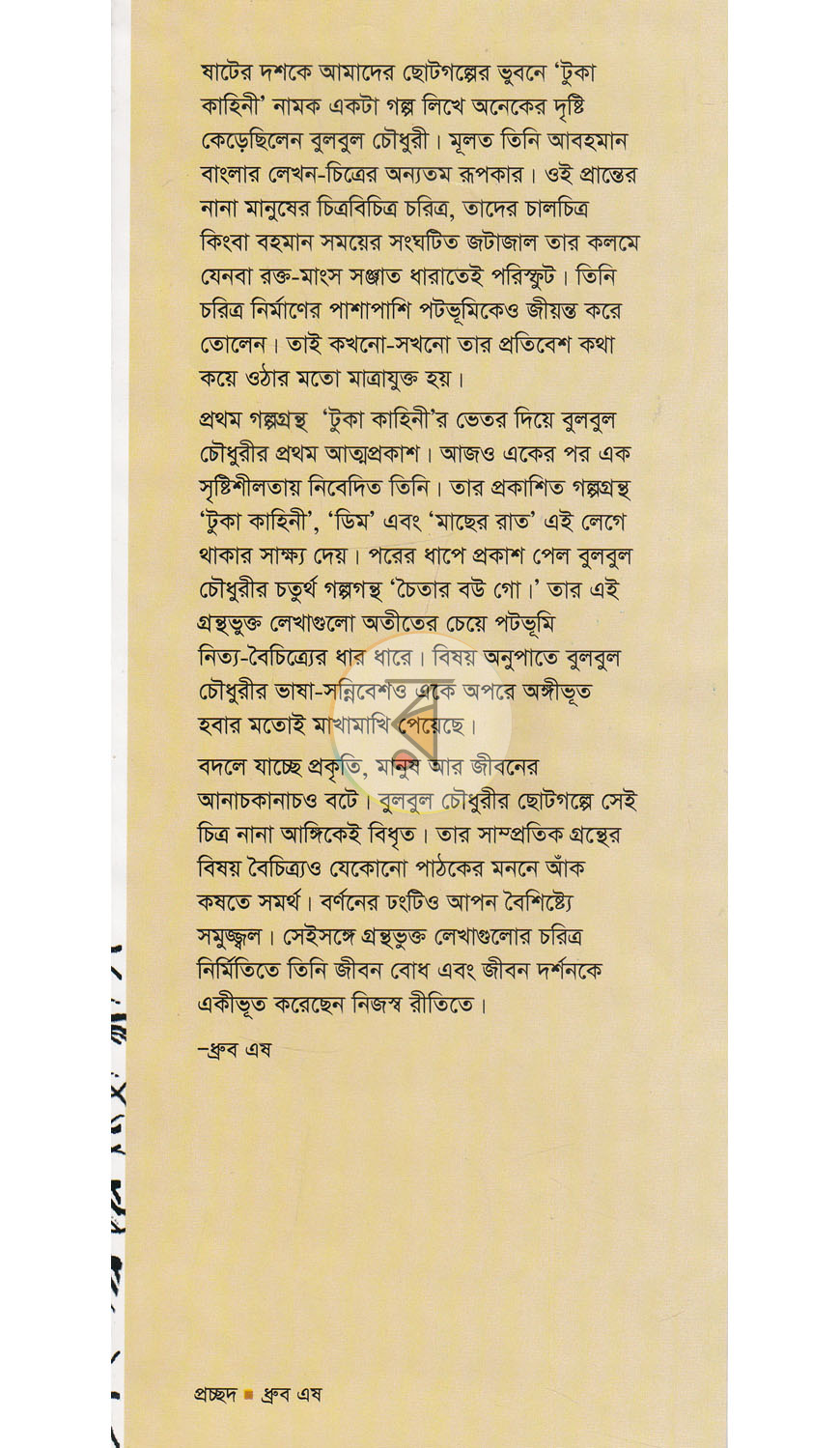পাতা 1