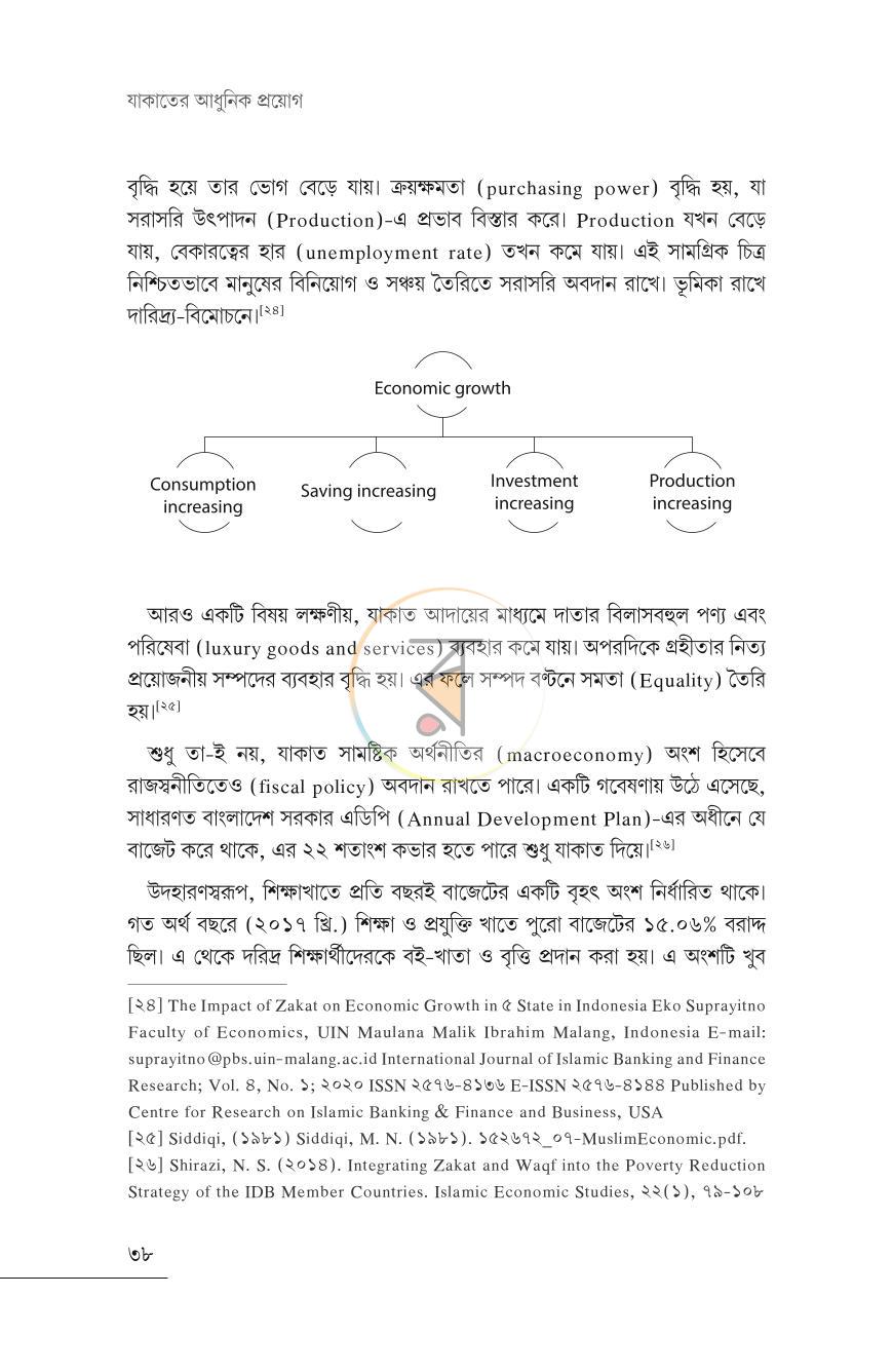 পাতা 17