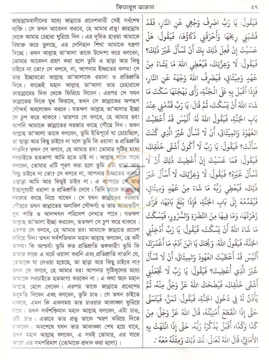 পাতা 10