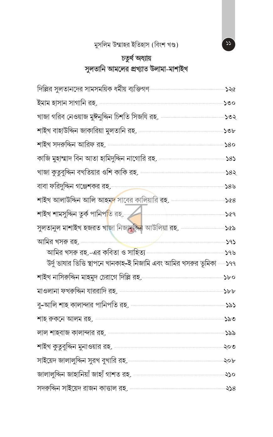 পাতা 388