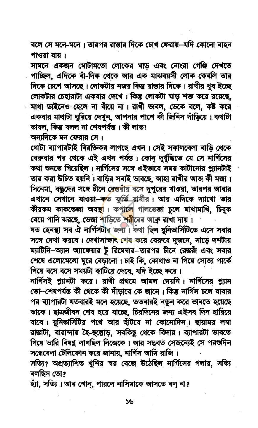 পাতা 8