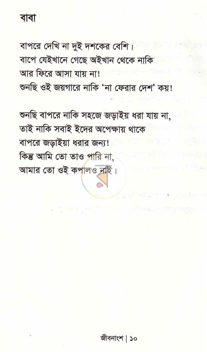 পাতা 7
