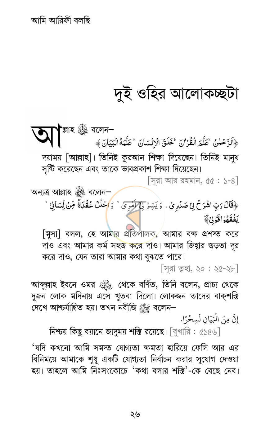 পাতা 11