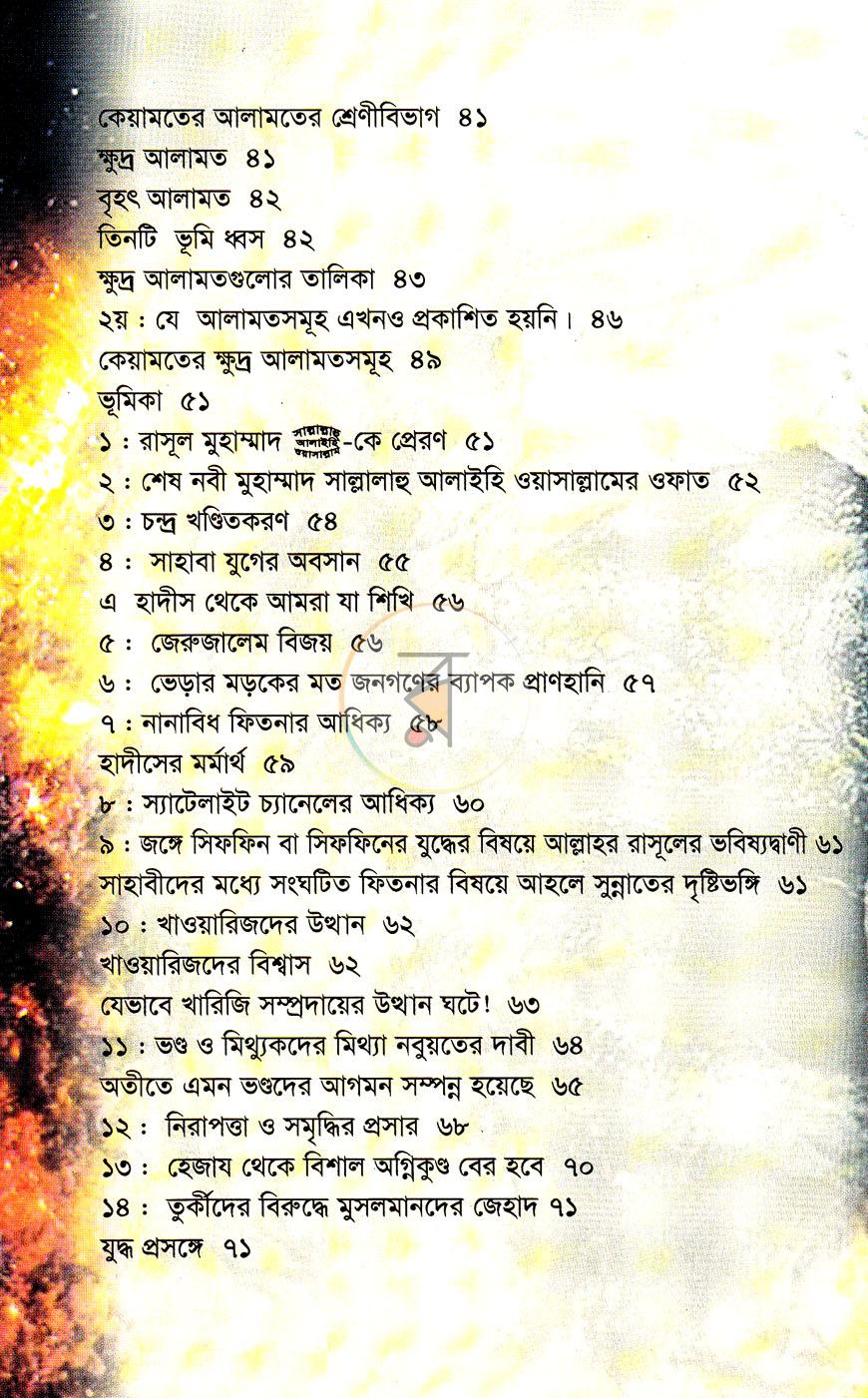 পাতা 3