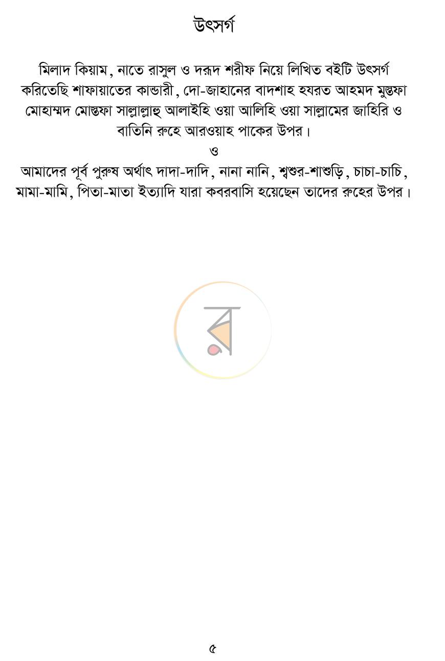 পাতা 2