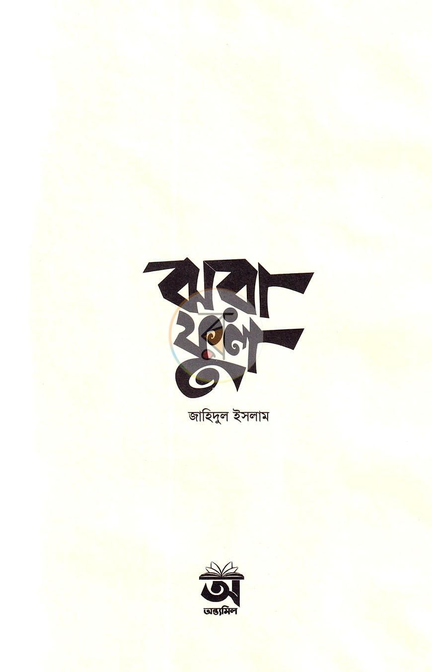 পাতা 2