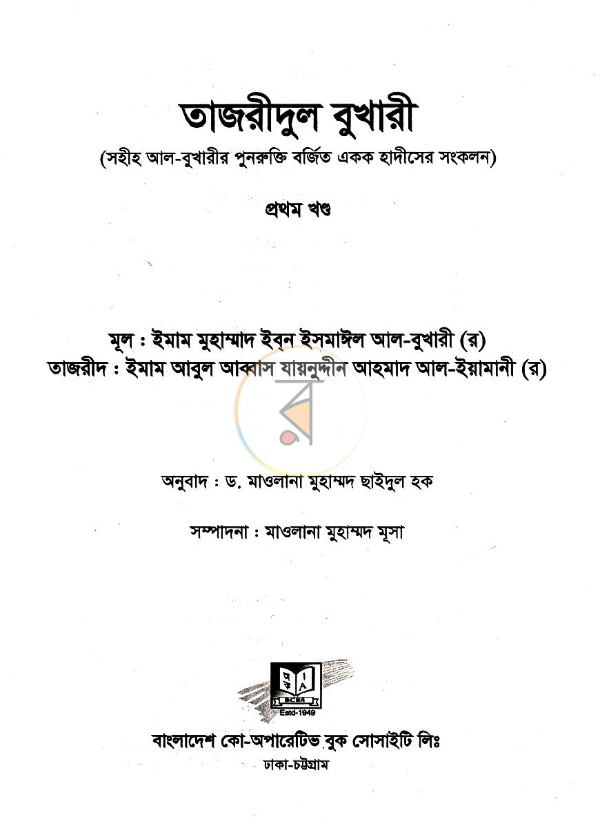 পাতা 1