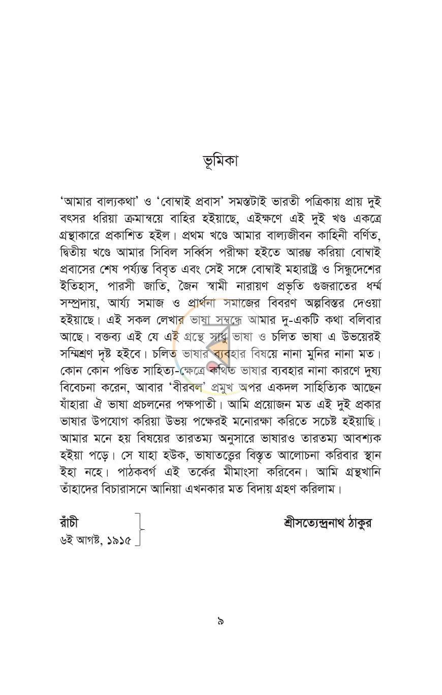 পাতা 5