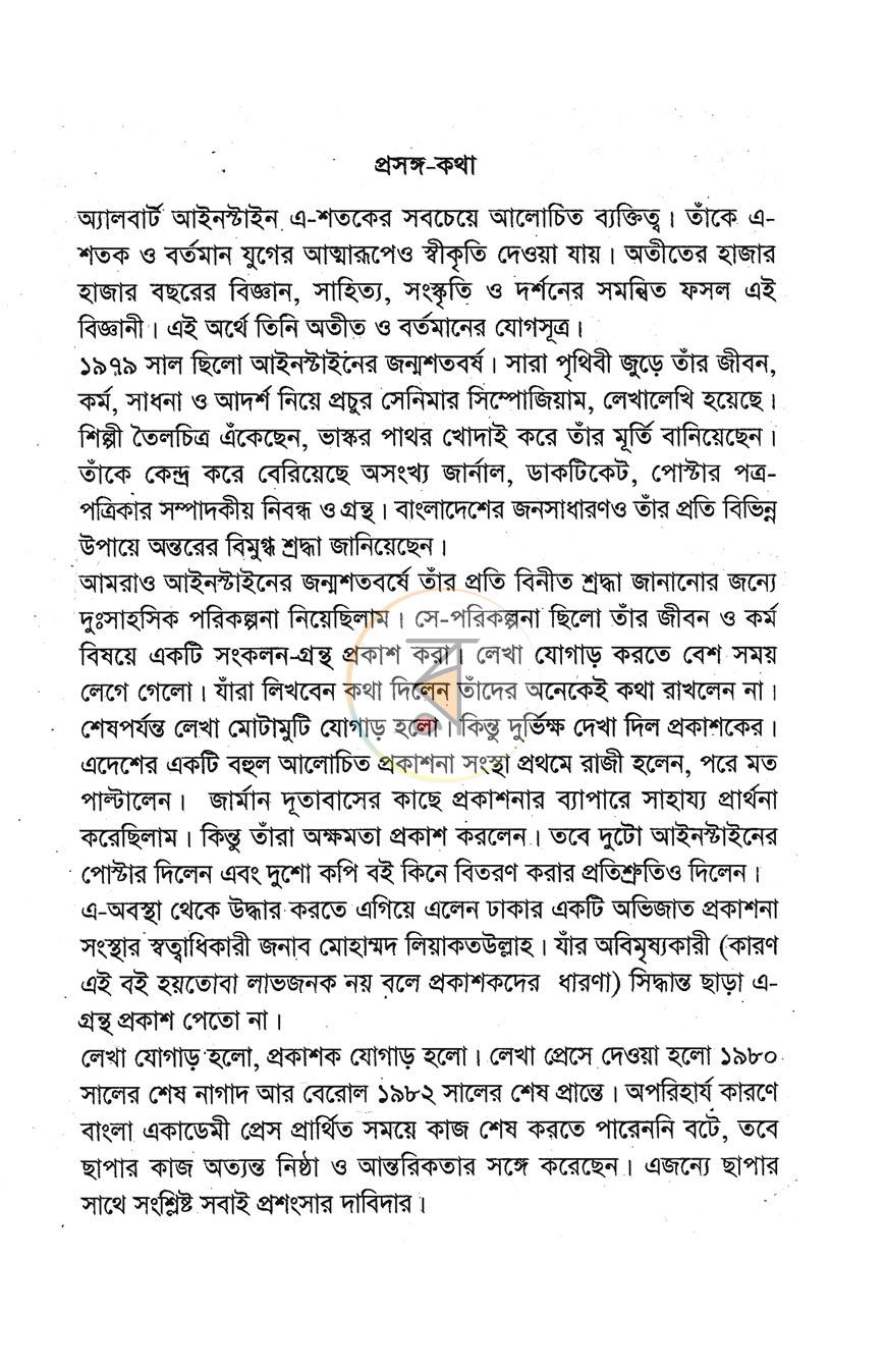 পাতা 2