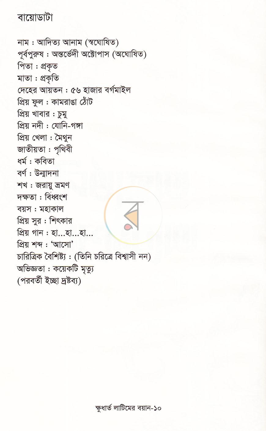 পাতা 7