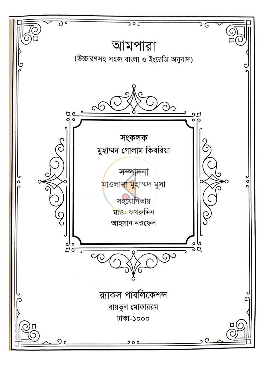 পাতা 1