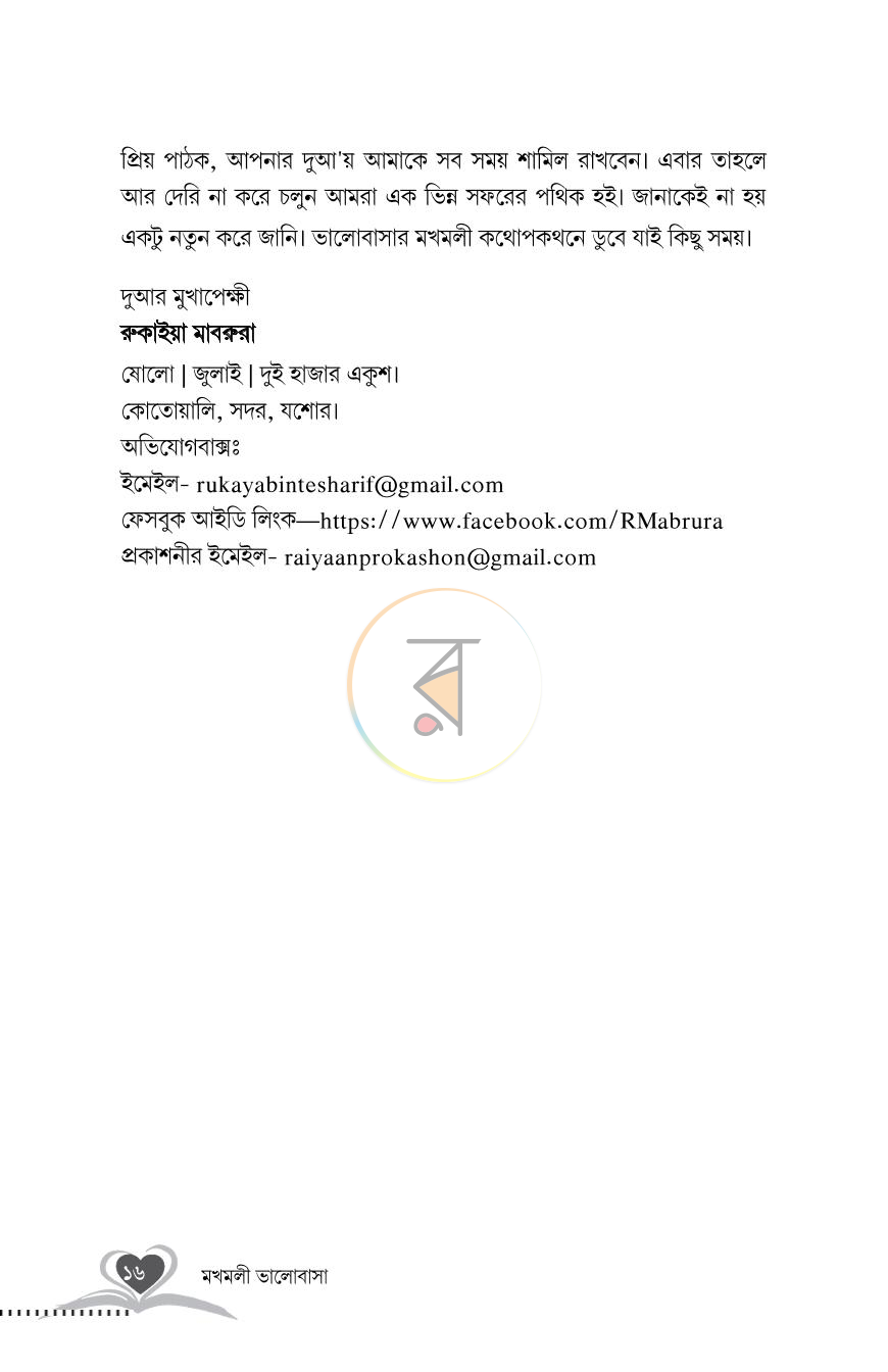 পাতা 9