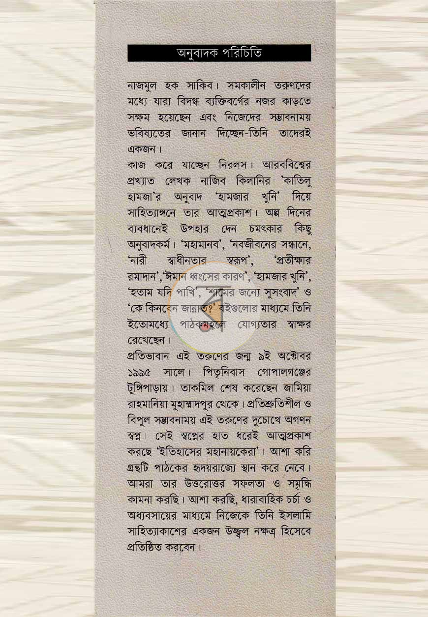 পাতা 14