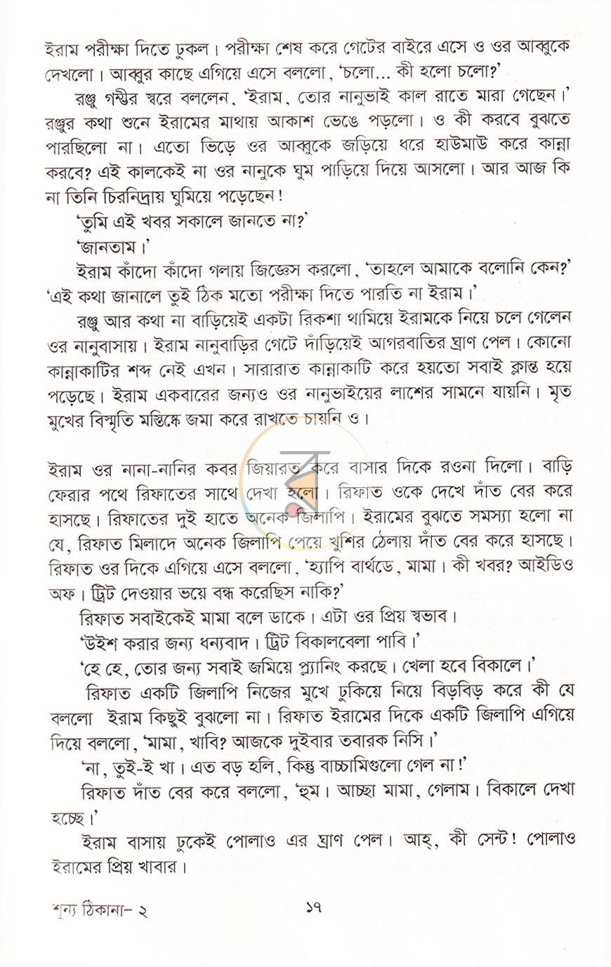 পাতা 14