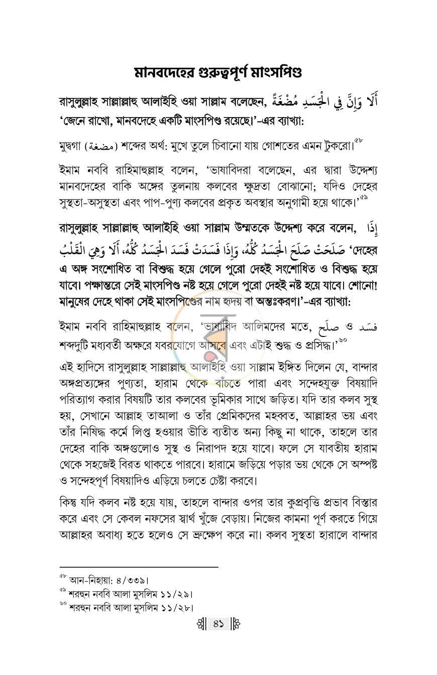 পাতা 26