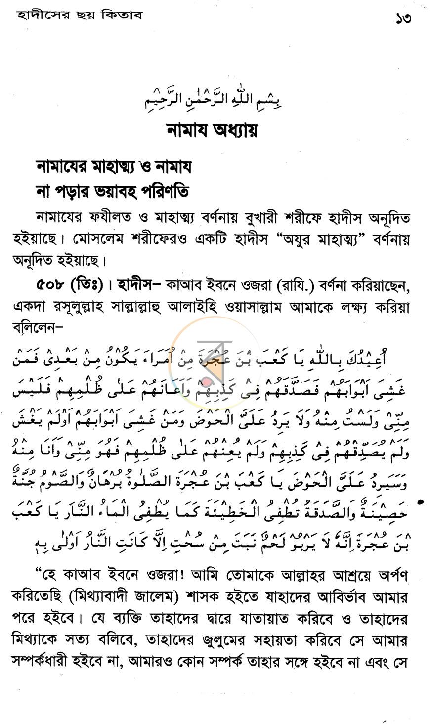 পাতা 4