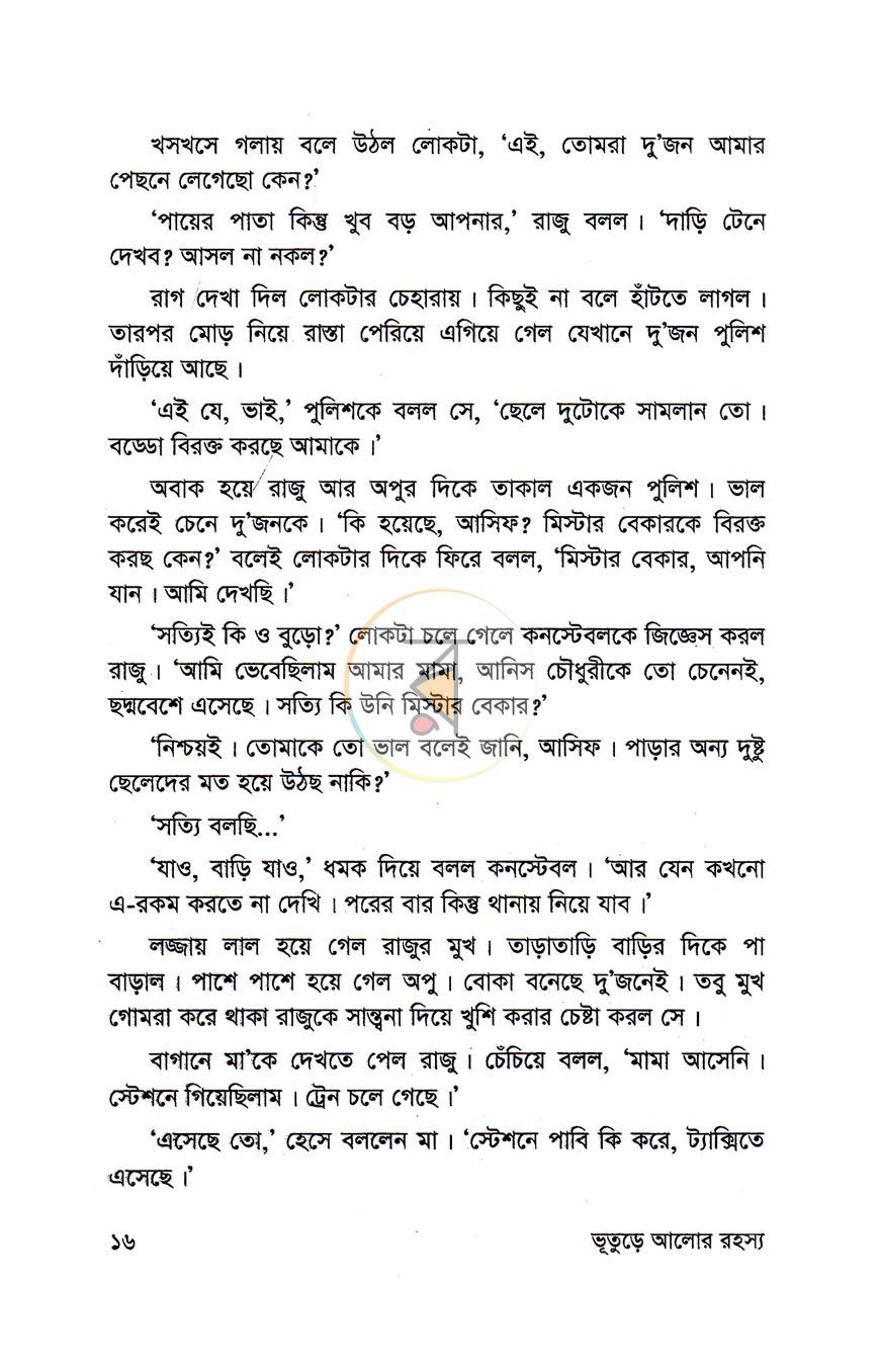পাতা 9