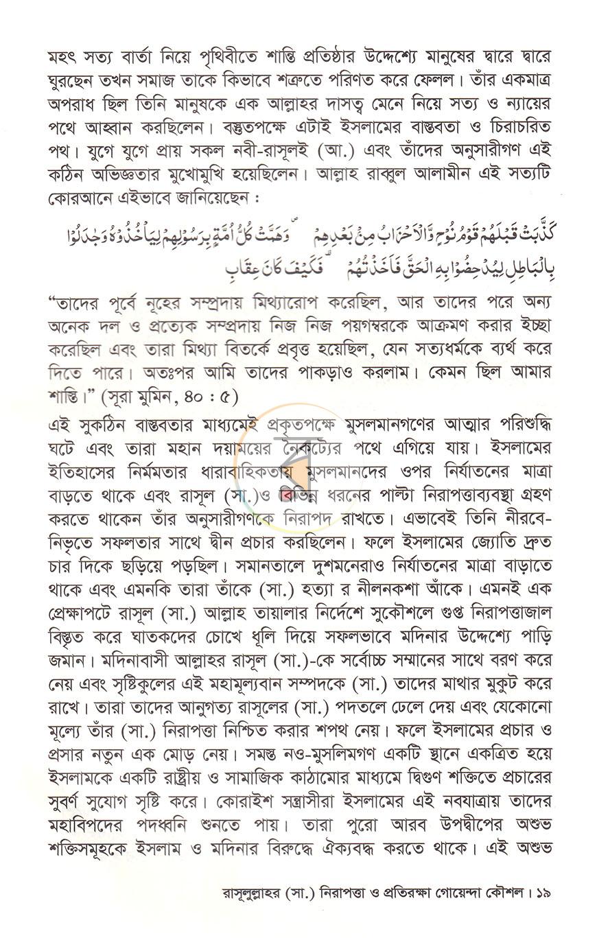 পাতা 11