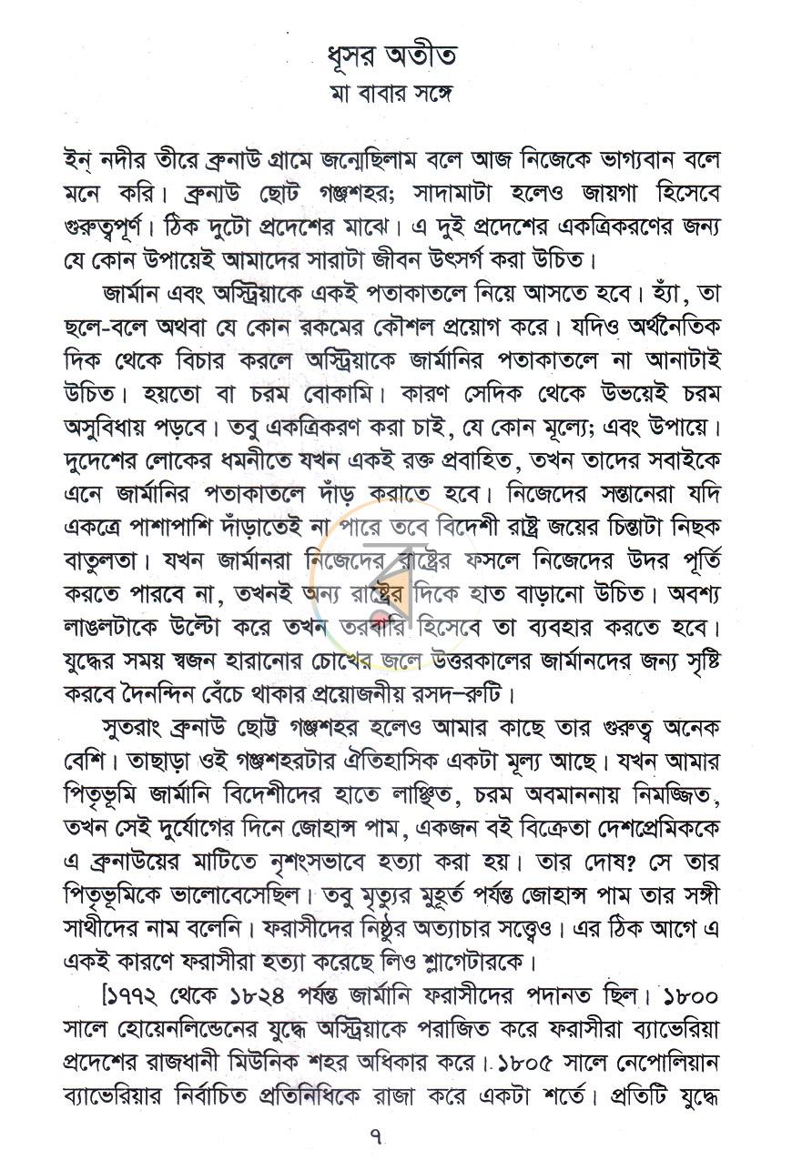 পাতা 3