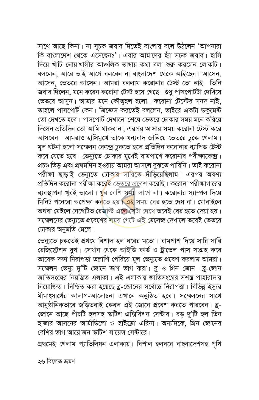পাতা 24