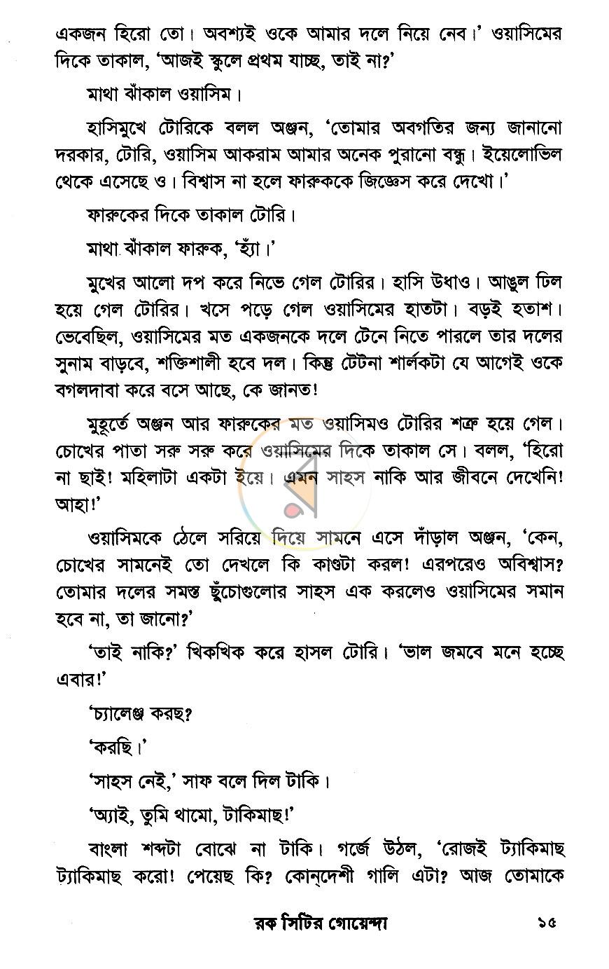 পাতা 12