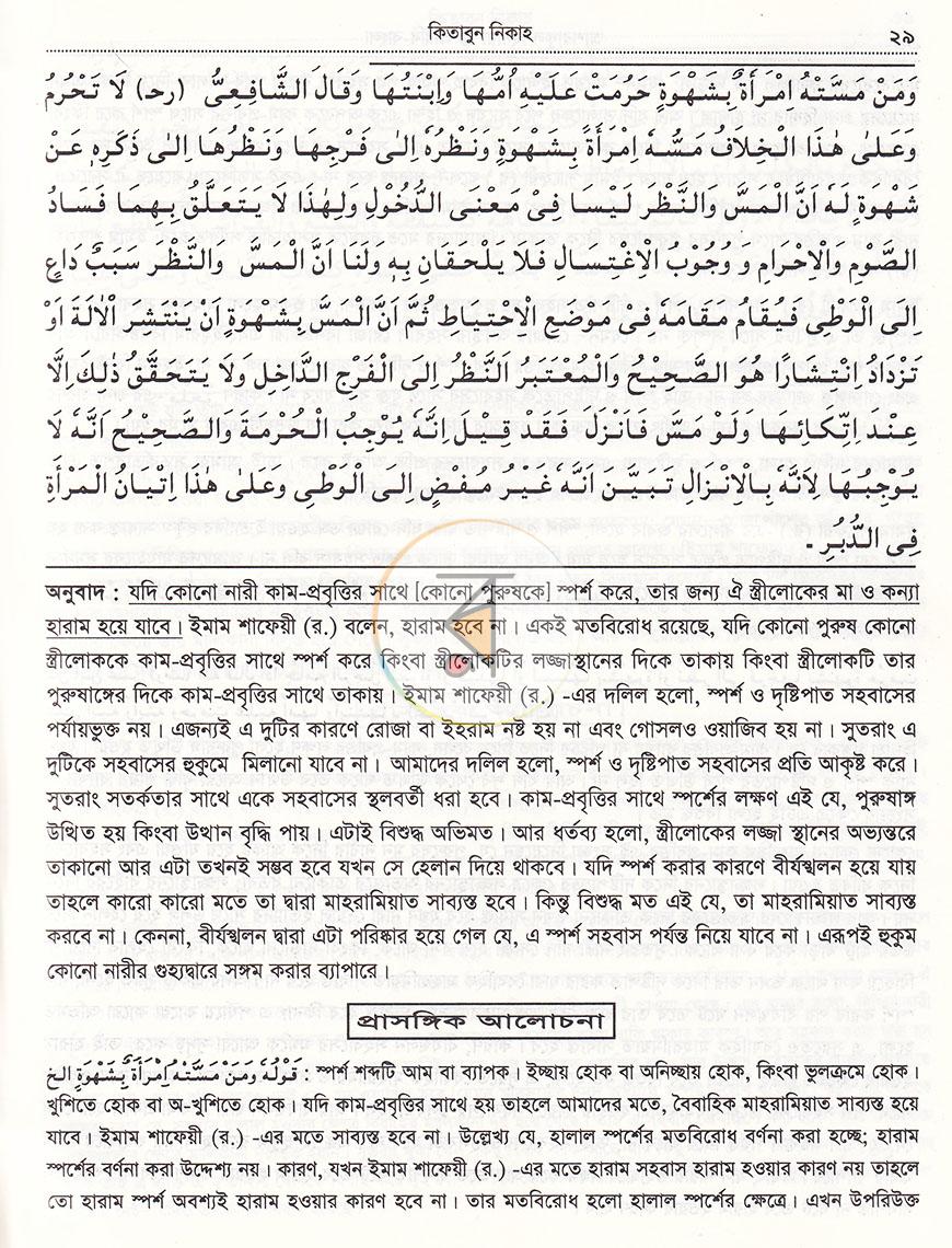 পাতা 14