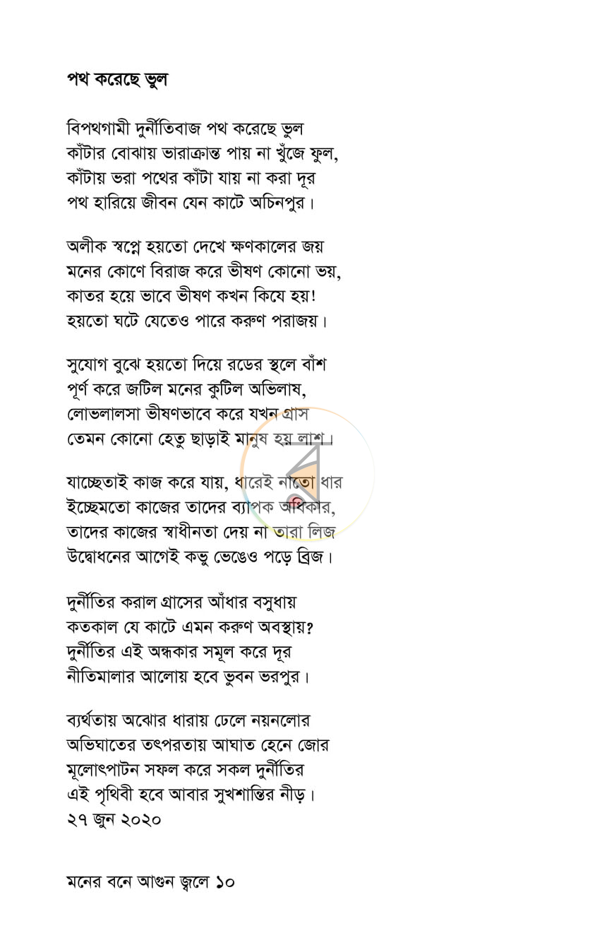 পাতা 4