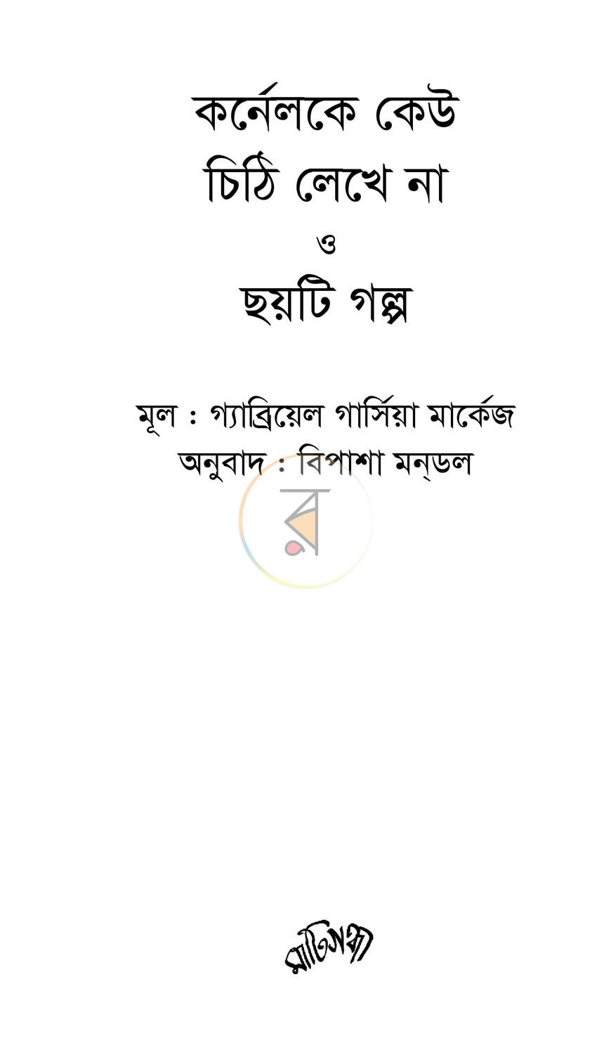 পাতা 1
