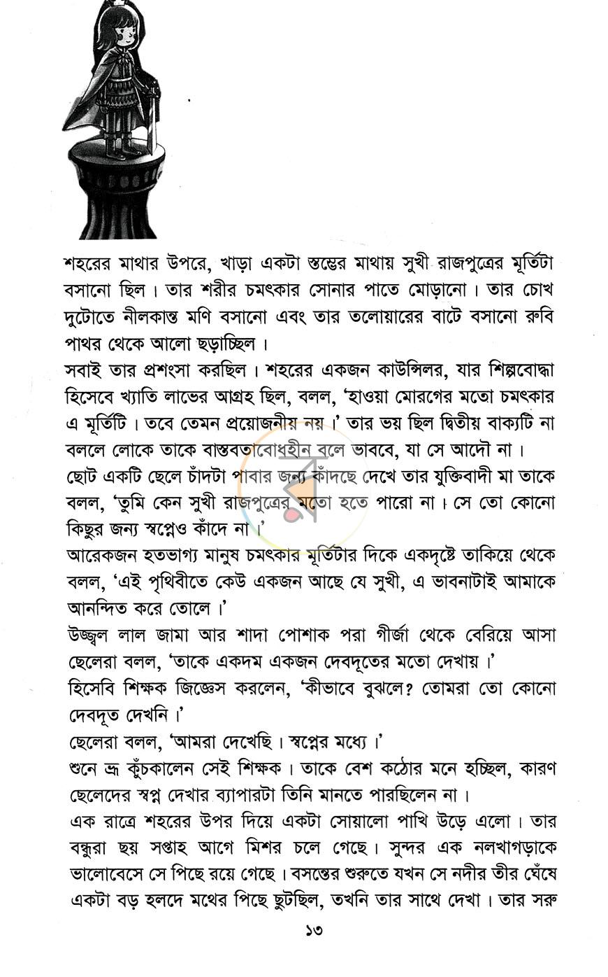 পাতা 6