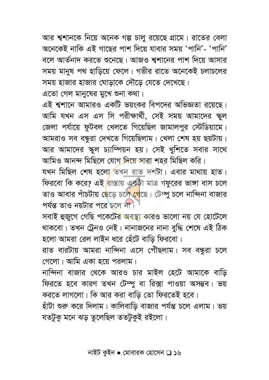 পাতা 11