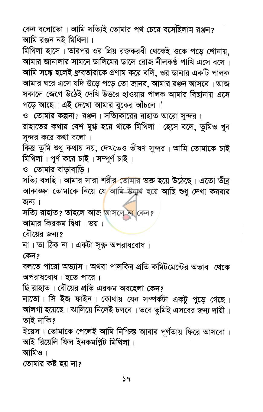 পাতা 9