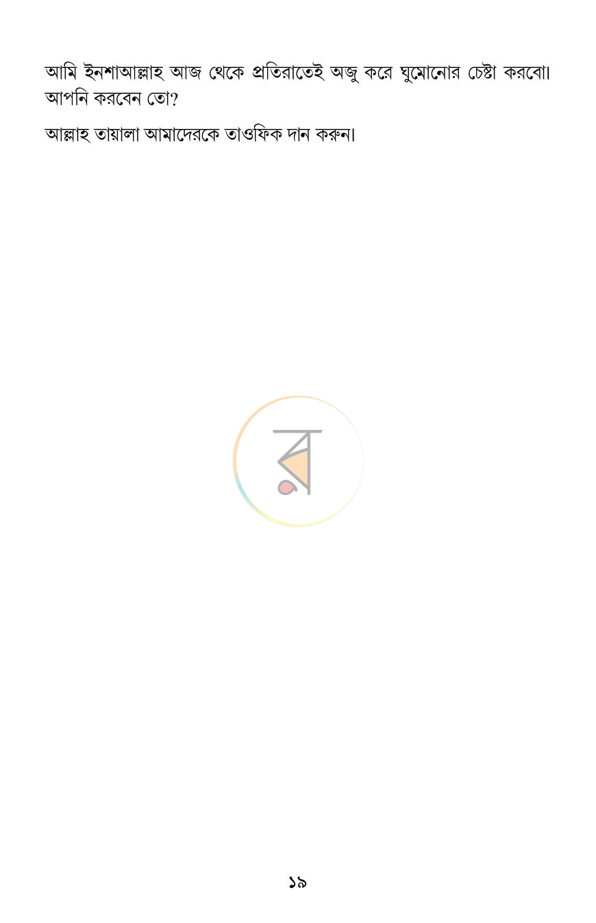 পাতা 14