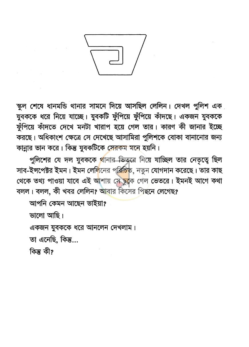 পাতা 5