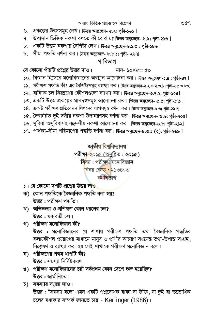 পাতা 38