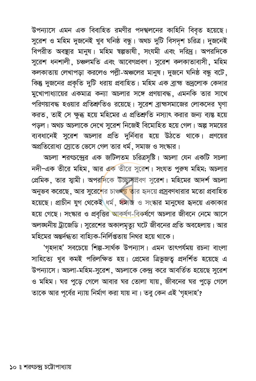 পাতা 4