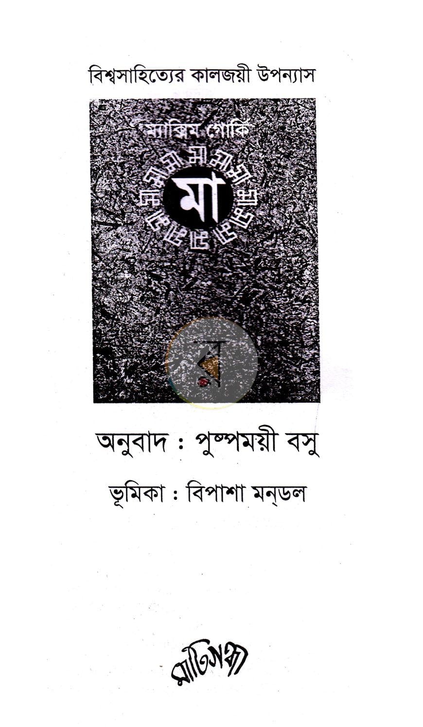 পাতা 1