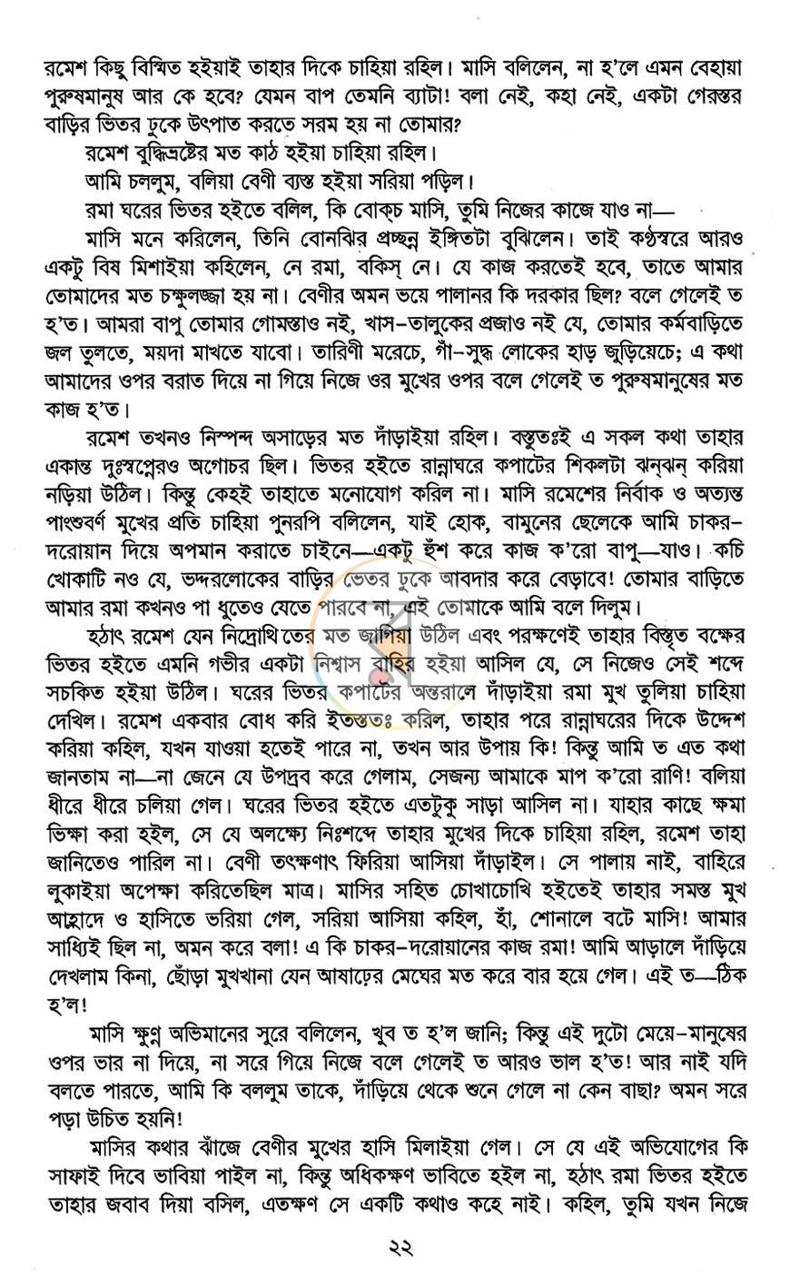 পাতা 9