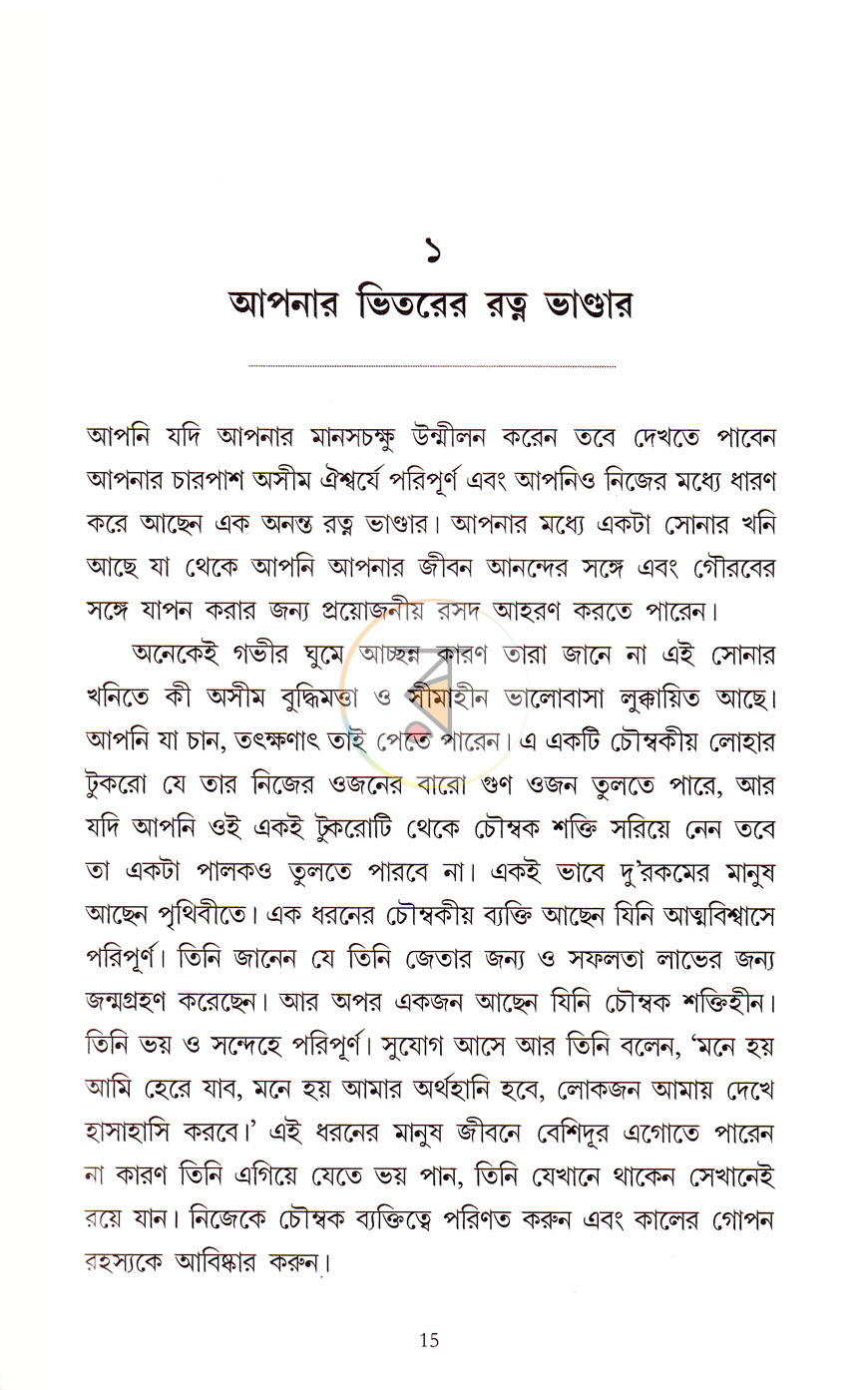 পাতা 5